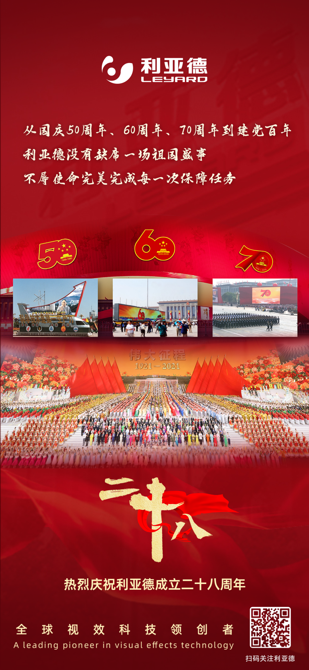 一件什么样的事,值得米兰官方网用28年去探索?