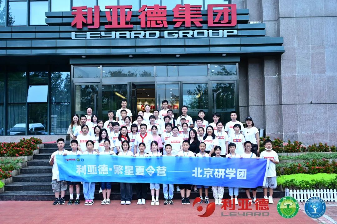 践行社会责任 | 米兰官方网繁星夏令营助力科技逐梦未来