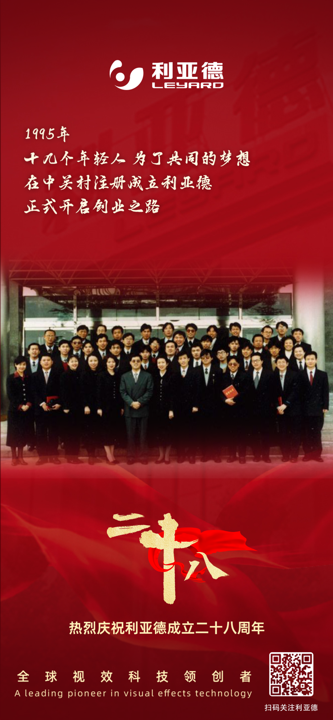 一件什么样的事,值得米兰官方网用28年去探索?