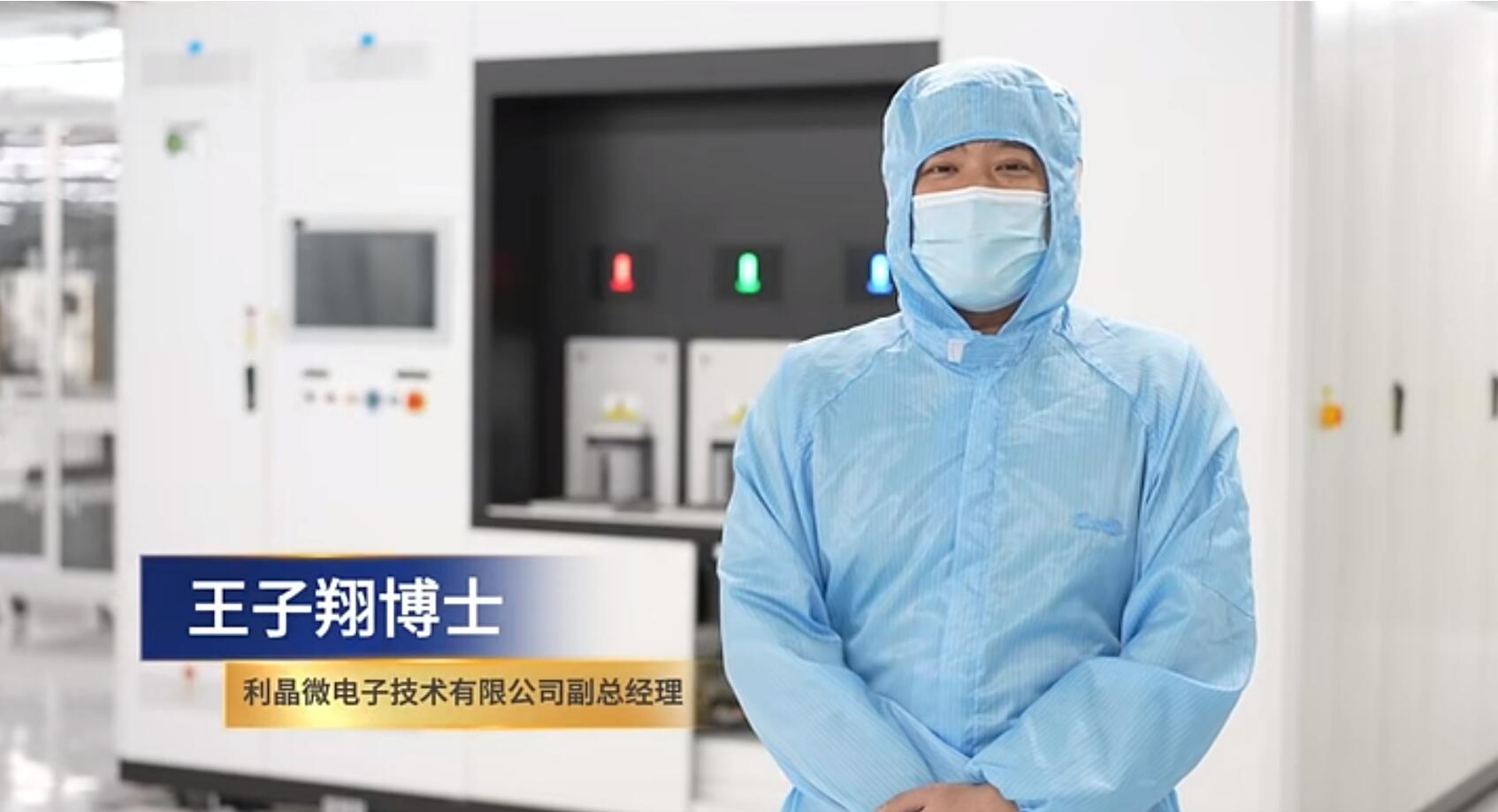 官宣！米兰官方网第一期全制程自主研发高阶MIP产线正式批量投产！