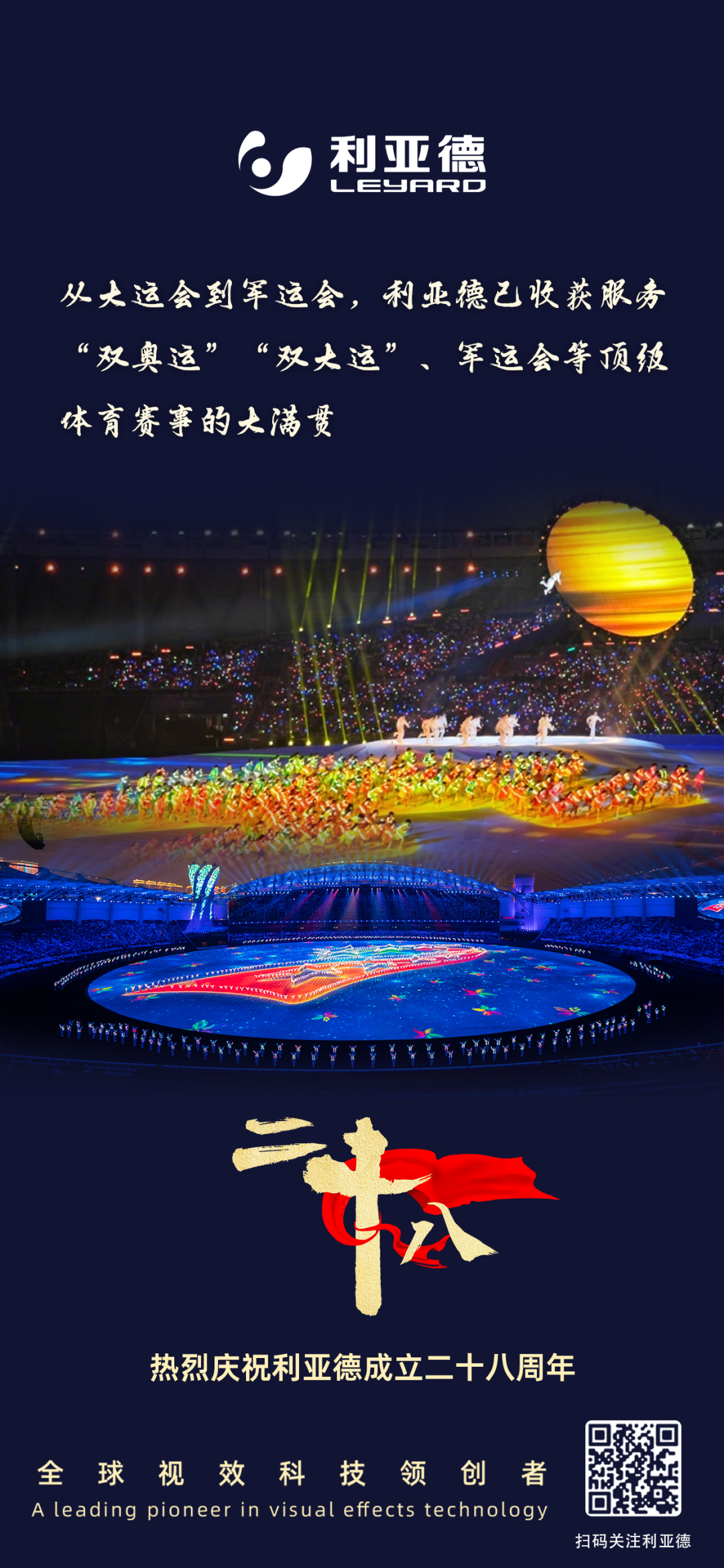 一件什么样的事,值得米兰官方网用28年去探索?