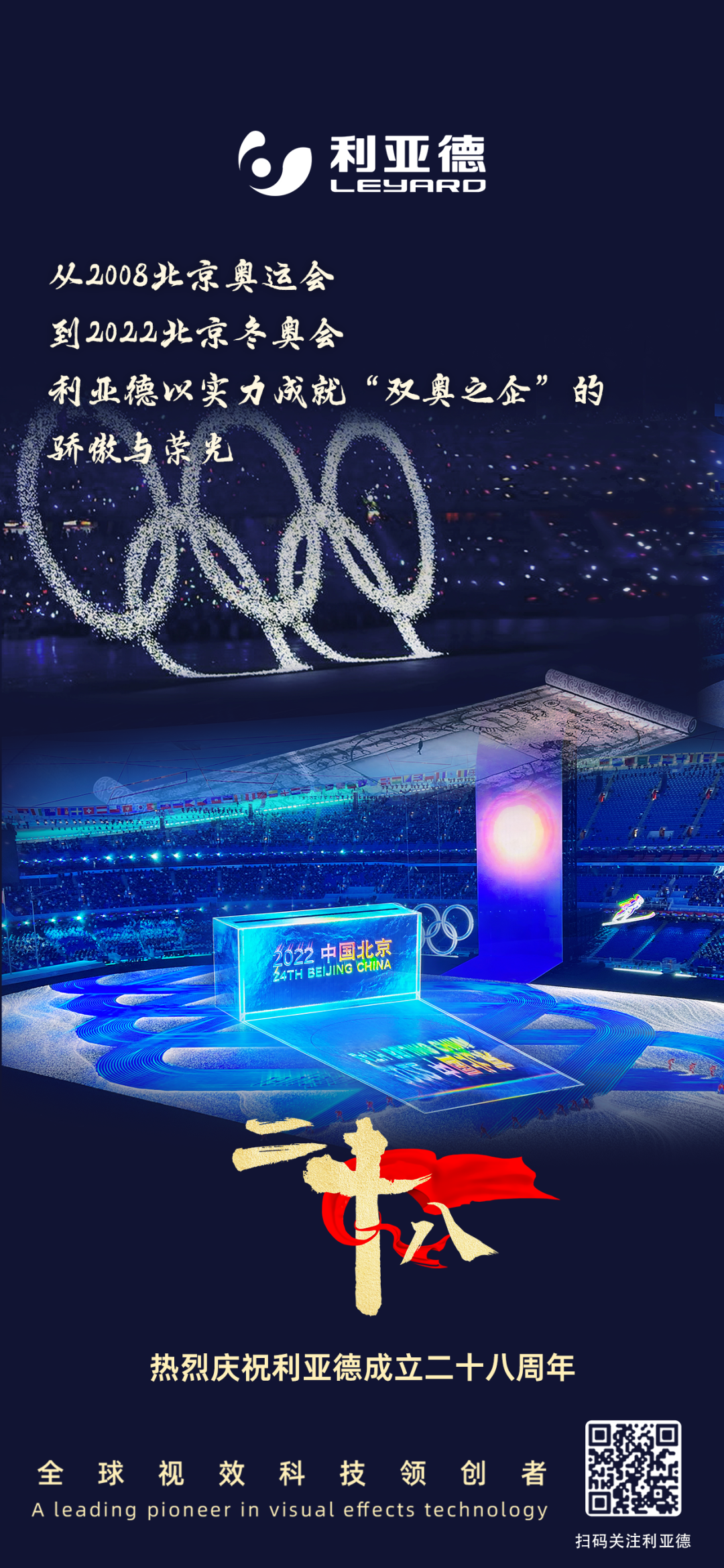 一件什么样的事,值得米兰官方网用28年去探索?