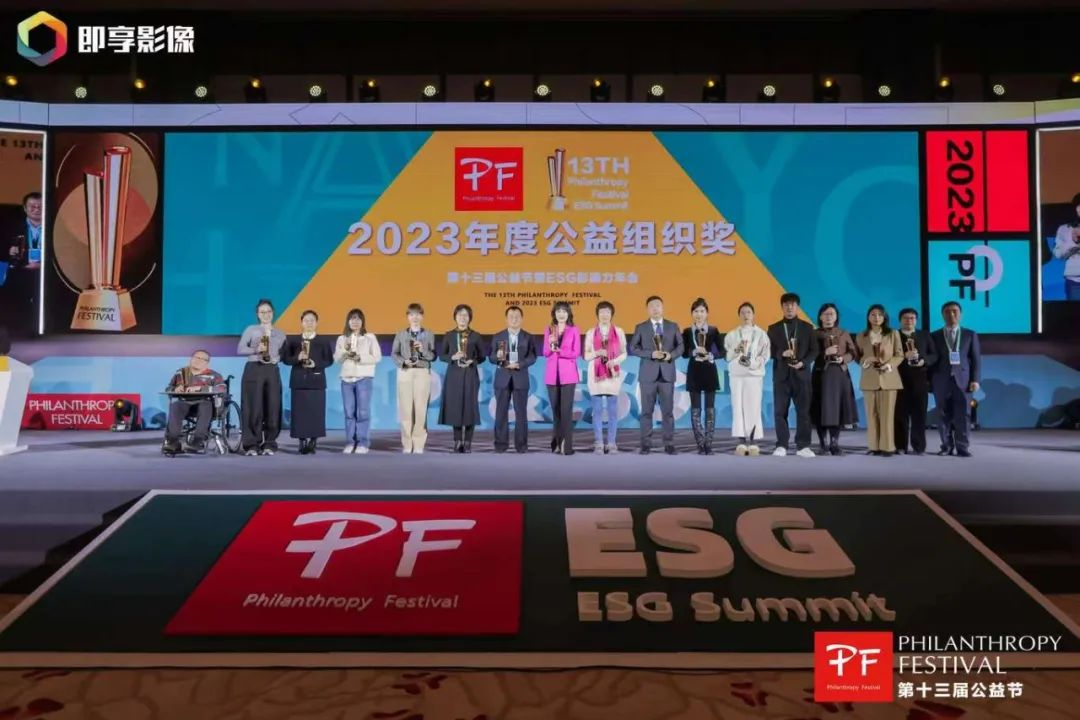与爱同行 | 米兰官方网荣获第十三届公益节两大奖项