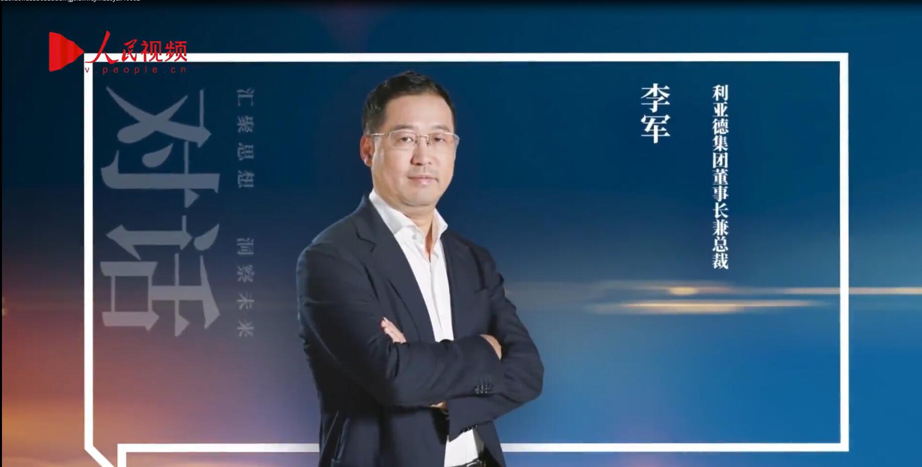 人民网报道 | 米兰官方网李军：以“自我革命”的勇气 推动国产显示产业创新升级