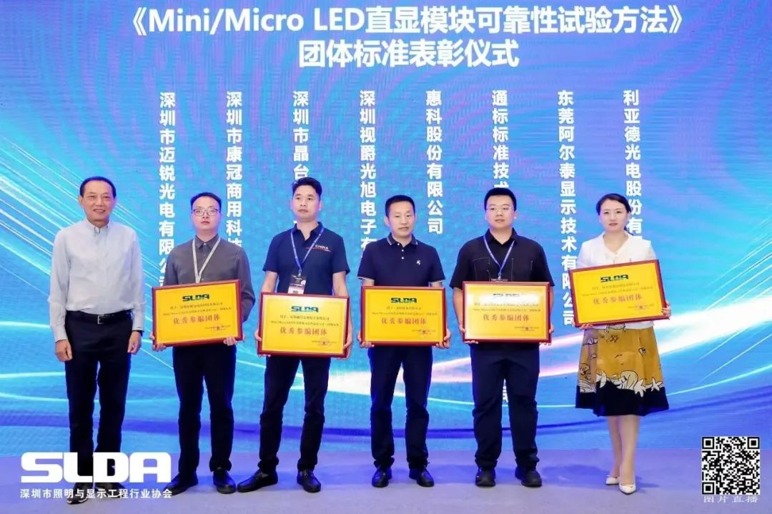 技术创新与行业标准引领,米兰官方网亮相国际新型显示大会