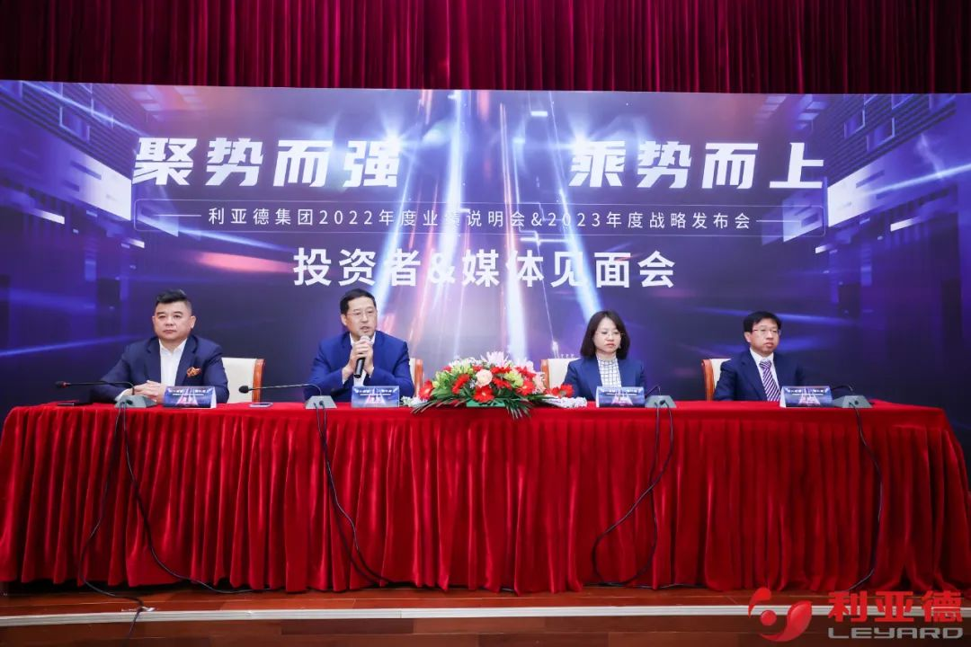 聚势而强 乘势而上 | 米兰官方网集团业绩说明会暨战略发布会成功举办