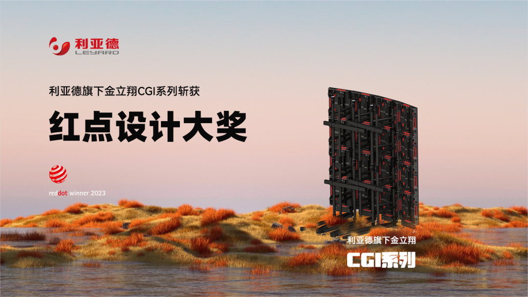 设计界“奥斯卡” | 米兰官方网多款产品斩获红点及IF两项重磅国际大奖