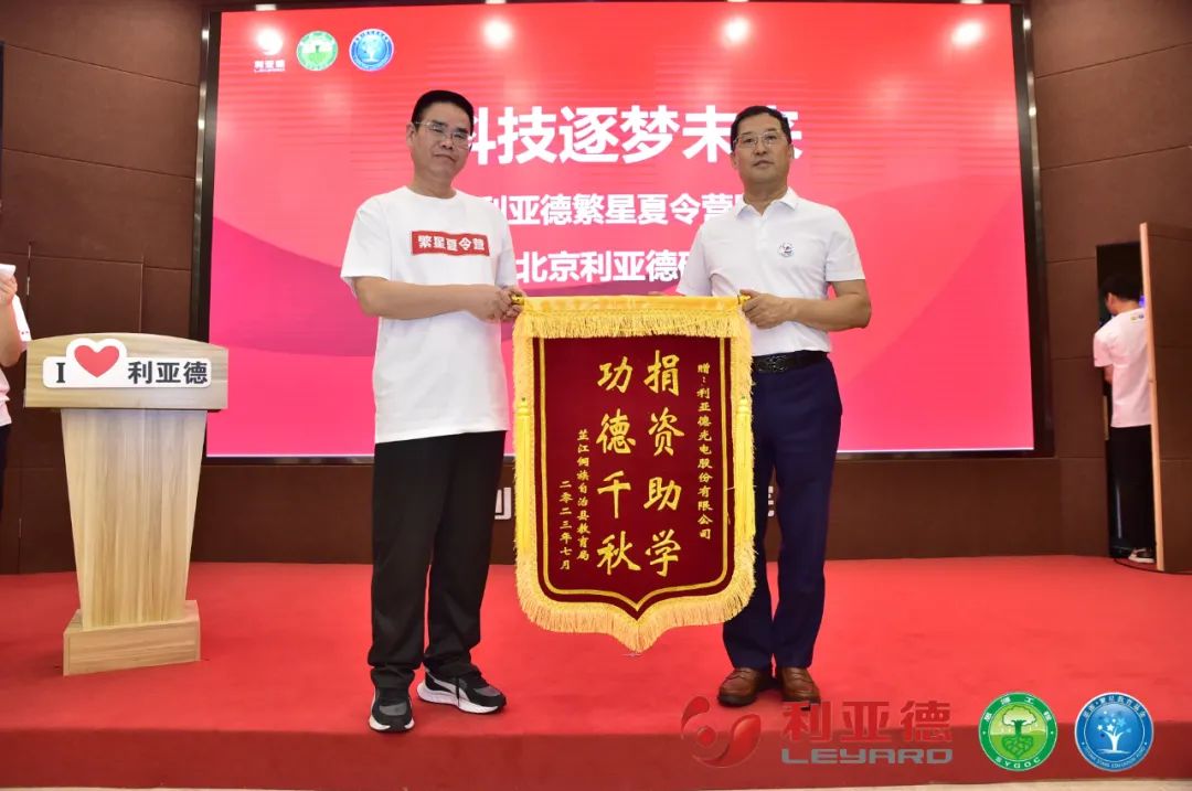 科技逐梦未来 | 米兰官方网繁星夏令营暖心启航