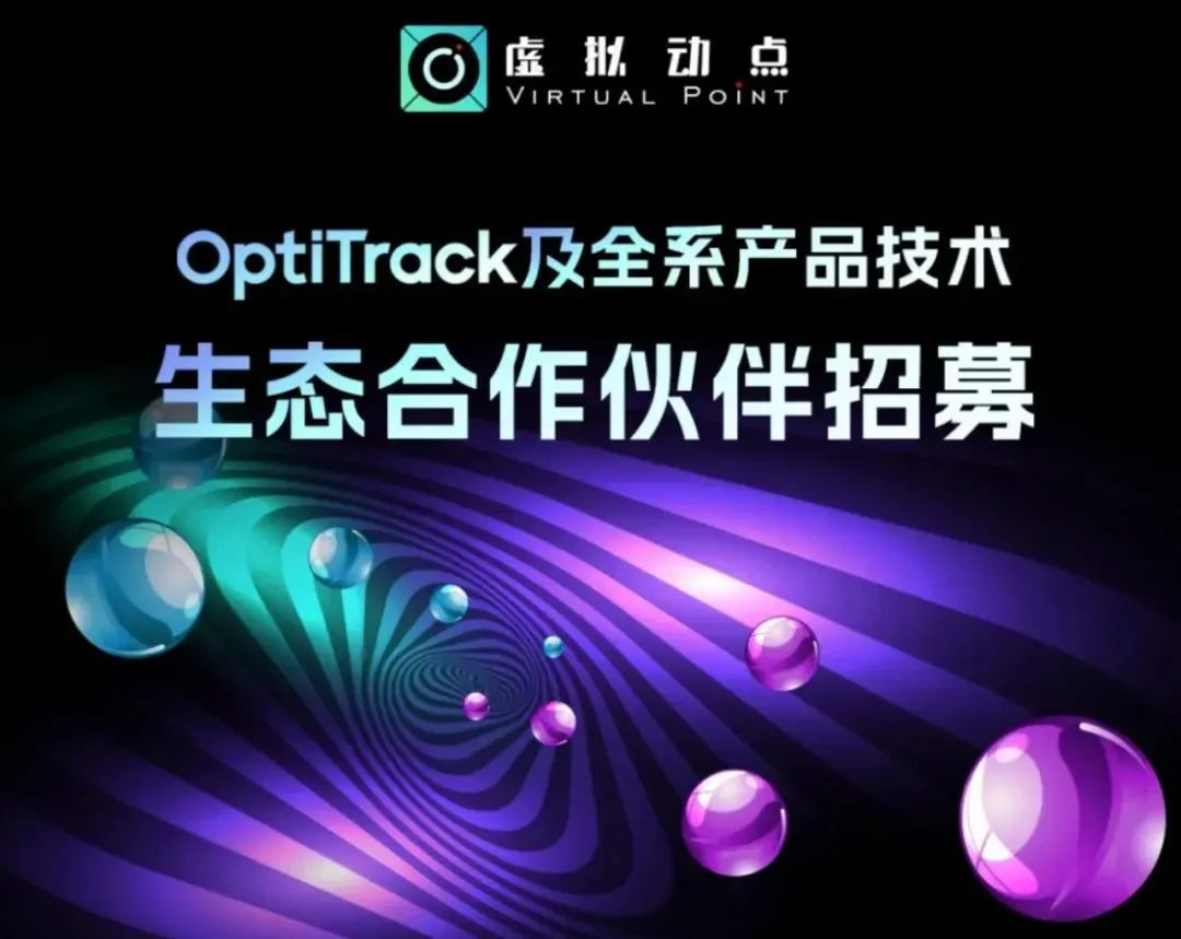 米兰官方网虚拟动点五周年:科技创新与赋能千行百业的成长轨迹