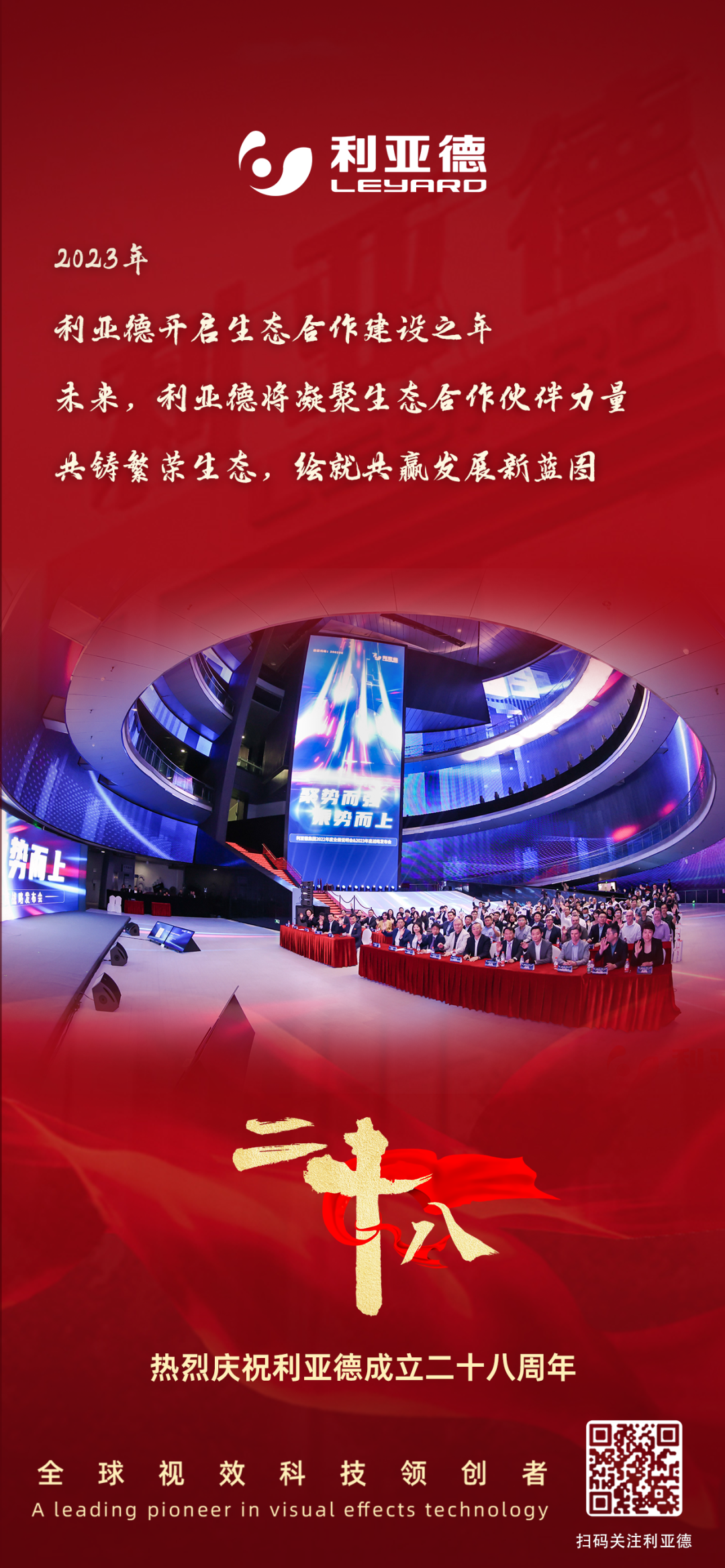一件什么样的事,值得米兰官方网用28年去探索?