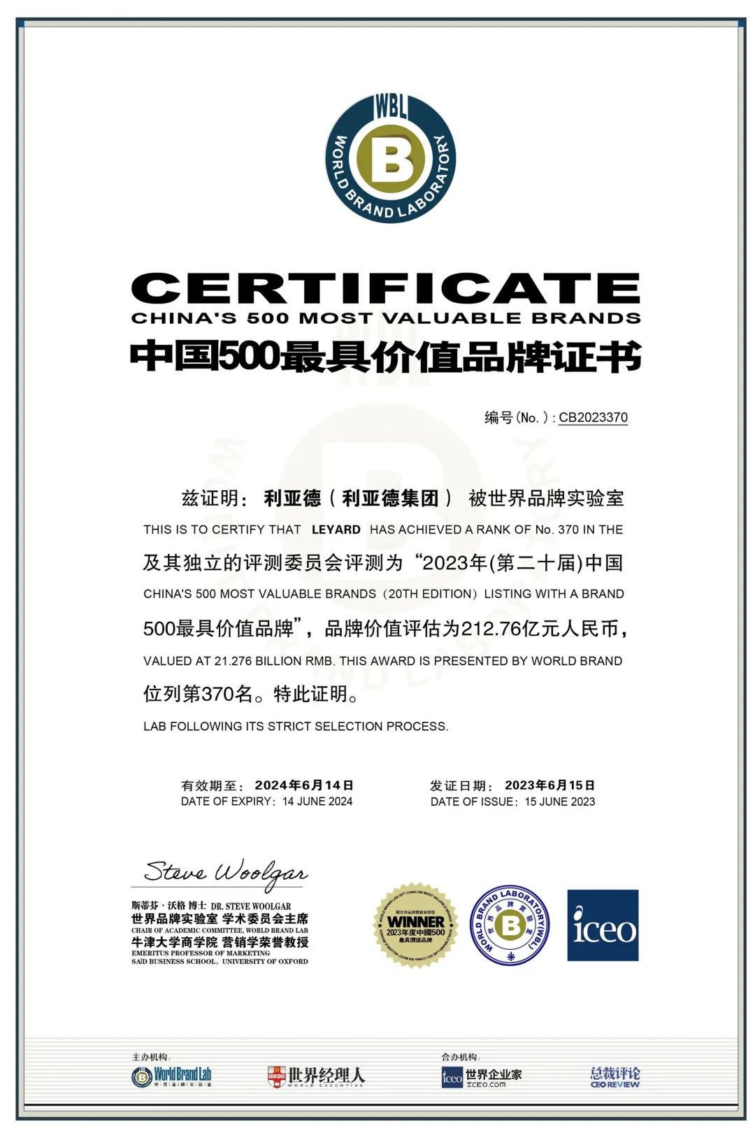 权威认证 米兰官方网入选中国500最具价值品牌