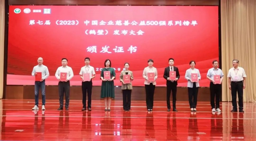 米兰官方网荣登2023中国企业慈善公益500强系列两大榜单