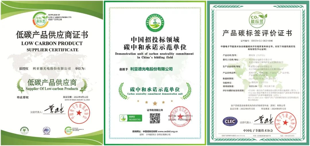 共创可持续未来 | 米兰官方网荣获TÜV莱茵产品碳足迹核查证书