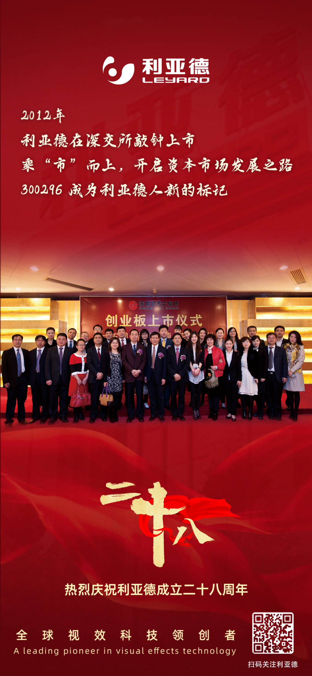 一件什么样的事,值得米兰官方网用28年去探索?