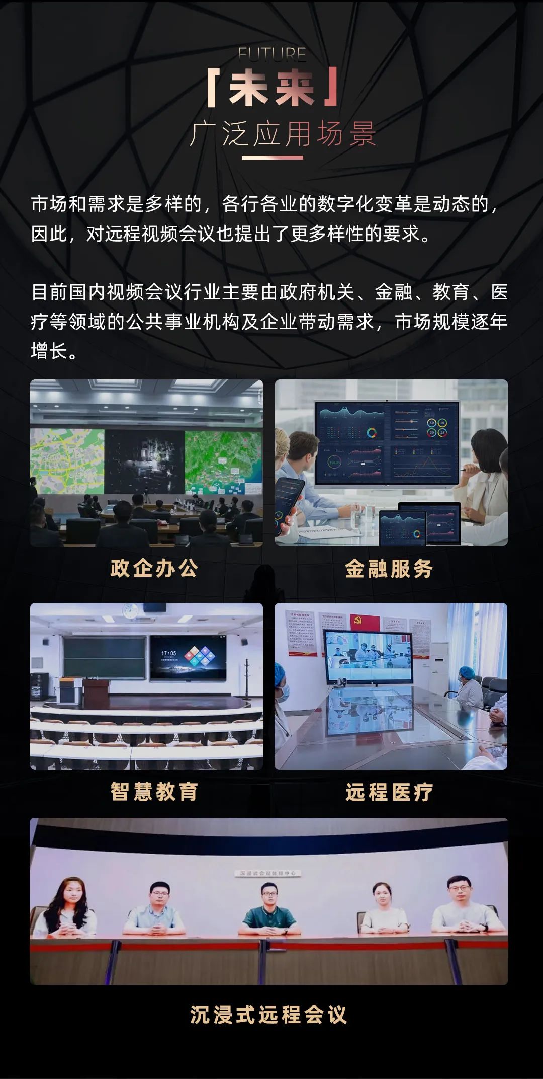 米兰官方网 Leyard LED一体机的前世今生