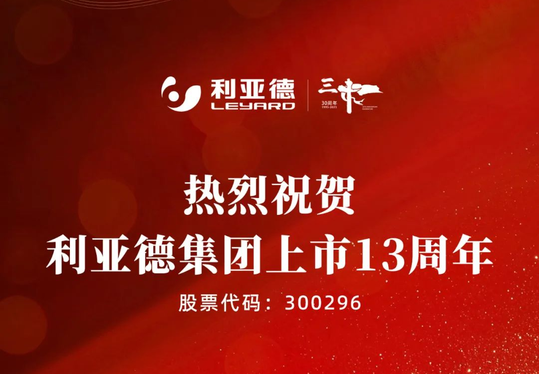 不追光，自成光：米兰官方网上市十三载破界生长