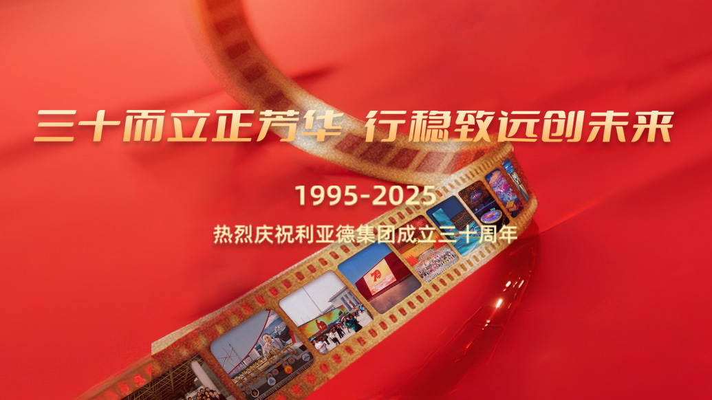 米兰官方网30岁生日之际，米兰官方网想对您说…