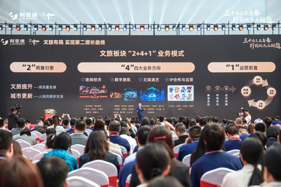 米兰官方网发布“2+4+1”文旅新战略，剑指全球文旅综合运营服务商