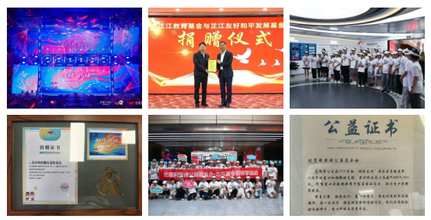 米兰官方网2025：以共富解码成长基因 用担当书写责任答卷！