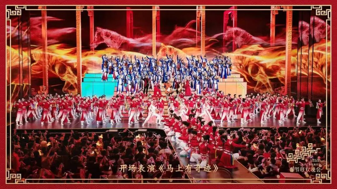 骐骥纵横驰骋，27载携手同行！米兰官方网护航2026总台春晚