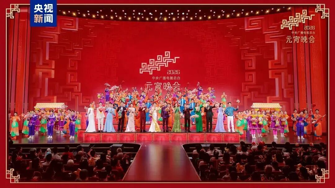 米兰官方网助力总台《2026年元宵晚会》圆满举行，点亮上元之夜的璀璨华章